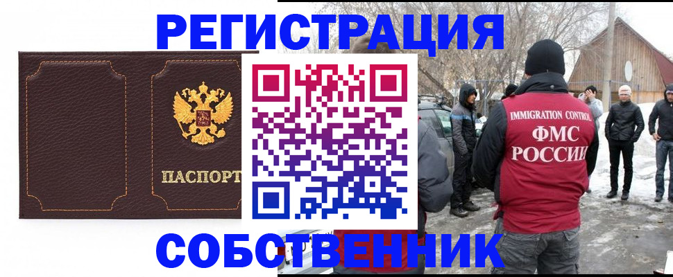 временная регистрация в Кинешме