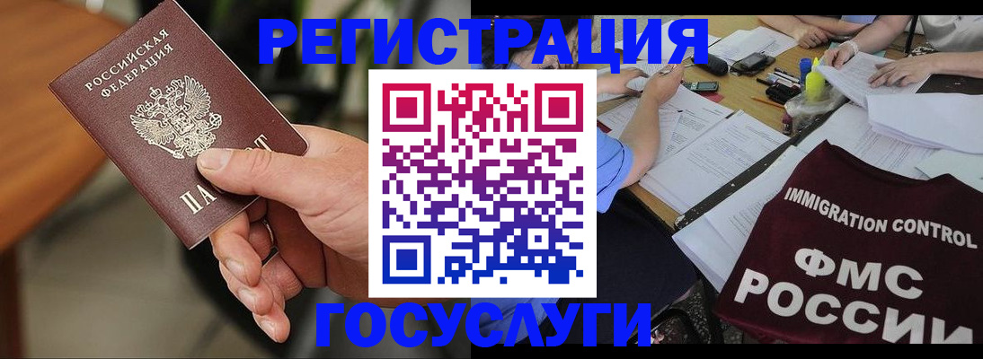 временная регистрация 2025 в Кинешме