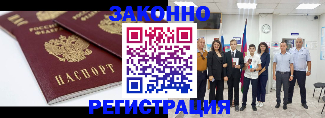 временная регистрация для всех в Кинешме