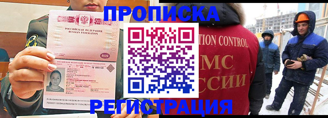 где прописаться в Кинешме