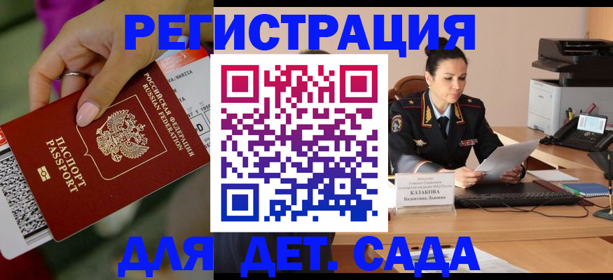 временная регистрация 2025 в Кинешме